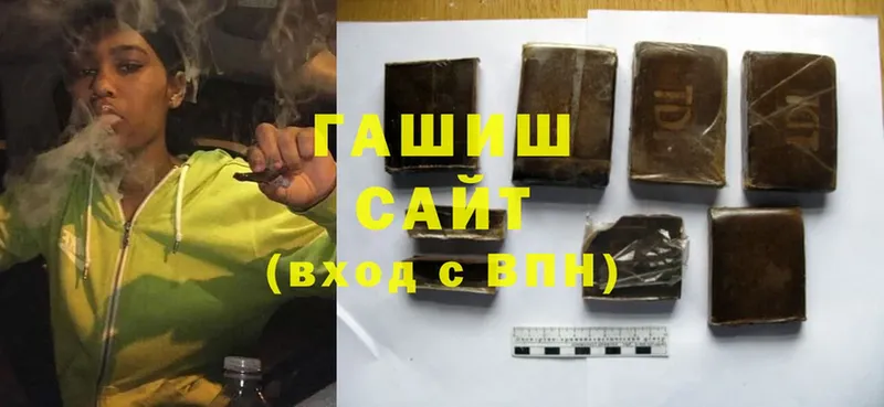 Гашиш hashish Клинцы