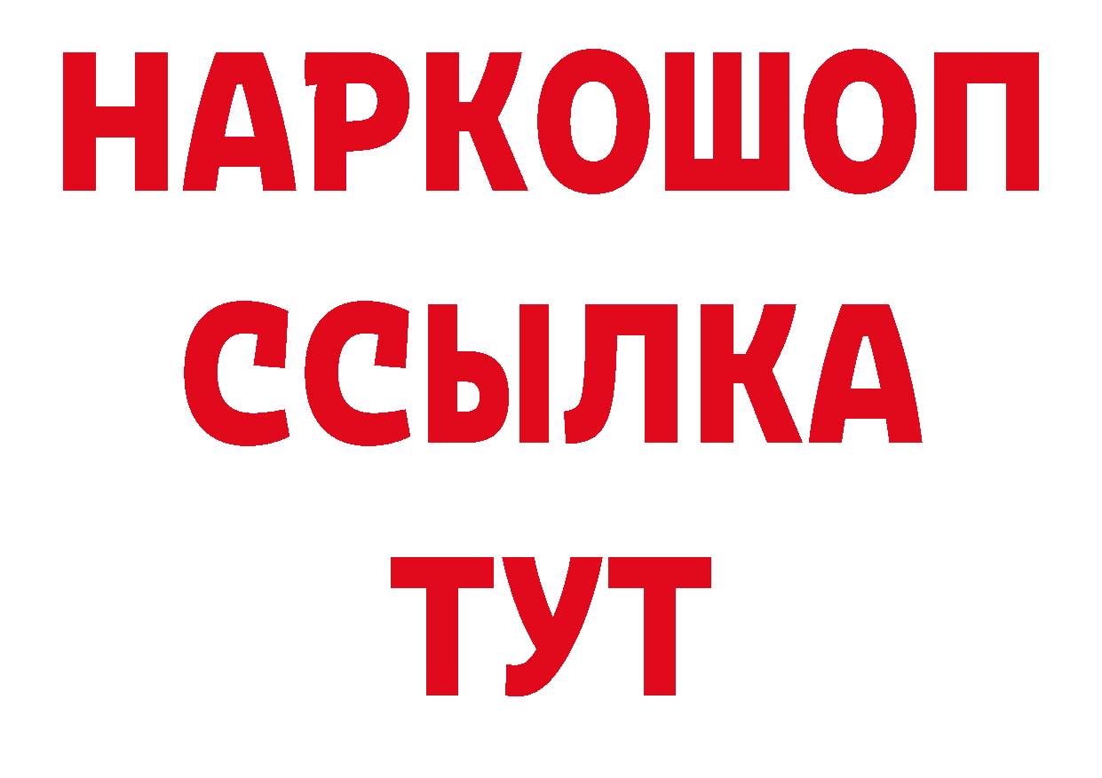 ГАШ Изолятор как войти маркетплейс ОМГ ОМГ Клинцы